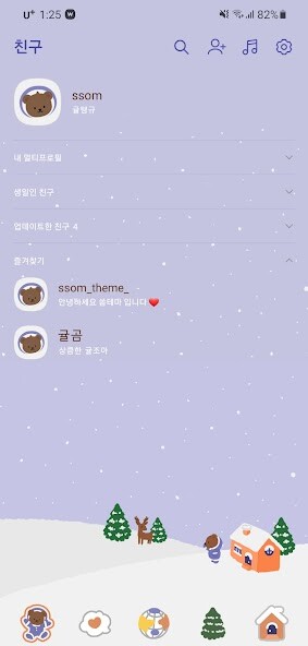 Run android online APK [SSOM]reindeergom_TALK from MyAndroid or emulate [SSOM]reindeergom_TALK using MyAndroid